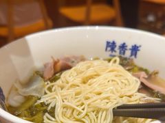 -陳香貴·兰州牛肉面(上海长风大悦城店)