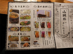 -山城外·非遗酸菜鱼(财富中心店)