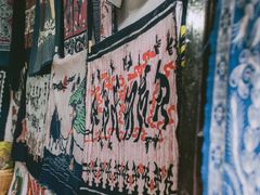 -璞真扎染博物馆