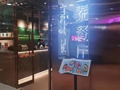 门面-正泰餐厅AmazingThai(新奥购物中心店)