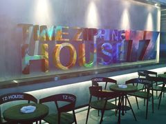 -TZ House音乐现场(茅台店)