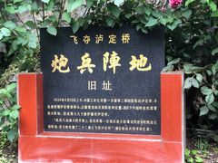 -泸定桥景区