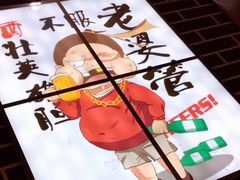 -食客烧烤(罗道庄店)