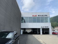 -温州中升华奥奥迪4S店(塘下店)
