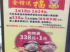 -AEON永旺(东方宝泰店)