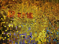 -杭州西湖星空魔幻城(星空艺术馆品牌旗舰店)