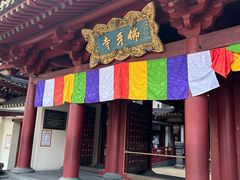 -新加坡佛牙寺龙华院