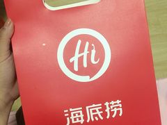 -海底捞火锅(关山保利店)