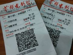android_upload_pic-首都电影院(天津店 中国巨幕)