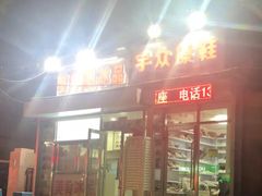 -美肴冰品(中山门店)