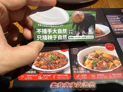 -金掌勺·锅包肉(双榆树店)