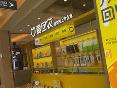 -爱回收(金桥国际商业广场店)