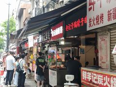 -涂记油酥饼(江汉三路店)