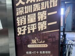 -CIAO·团建聚餐·生日派对轰趴馆(福田店)
