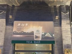 -吴裕泰茶莊(大栅栏店)