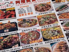 -阿楷·二十年烧烤宵夜·渔家小寨(达明店)