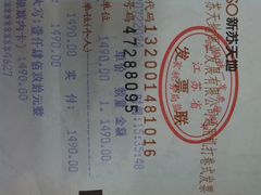 -天虹购物中心(石路店)