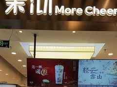 -茉沏(相城天虹店)