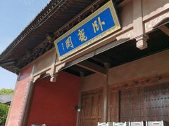 -南阳卧龙岗武侯祠