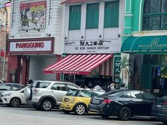 -何九海南茶店(鬼仔巷店)