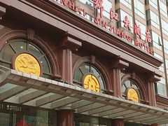 -鑫海锦江大酒店