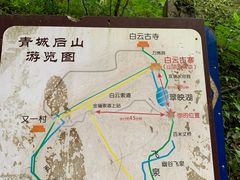 景点-青城后山
