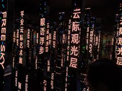 -平安金融中心云际观光层