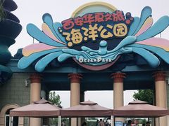 -华夏文旅海洋公园