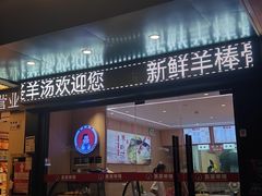 -点蹄擂椒猪脚饭(天虹汇一城店)