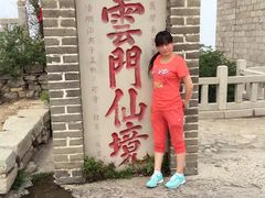 -青州市云门山风景区