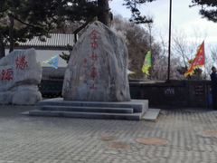 -妙峰山风景名胜区