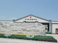 门面-中央统战部旧址
