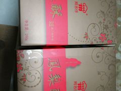-阿吉仔(大元路店)