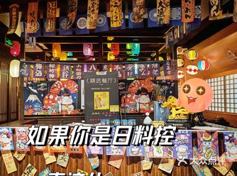 如果你是日料控，来这儿超划算一定不会让你失望