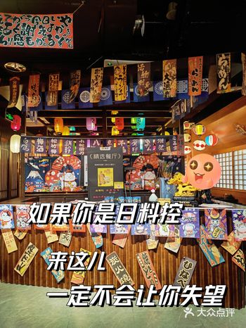 如果你是日料控，来这儿超划算一定不会让你失望