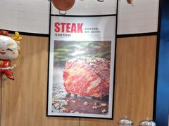 -战斧牛排餐厅(百盛优客店)