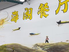 -海阁餐厅·一线海景(双月湾地标店)