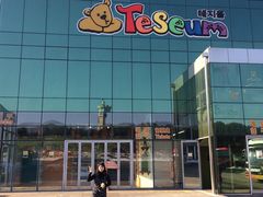 -济州岛泰迪熊博物馆