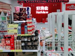 -好特卖Hotmaxx(新奥购物中心)