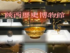 -陕西历史博物馆