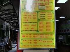 -珍珍小食店(西华路店)
