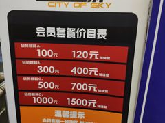-天空之城·明日世界(南亚店)