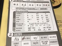 -豚王拉面(澳门银河店)
