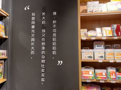 -九木杂物社(江宁金鹰广场店)