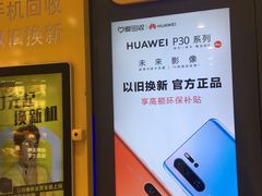 -爱回收(光启城店)