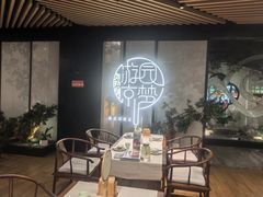 -淮扬府·游园京梦(中粮广场店)