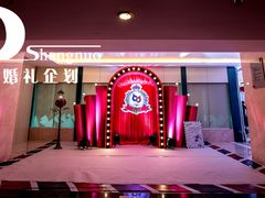 婚礼布置——尚诺婚礼策划-上海柏悦酒店