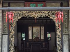 -东莞市可园博物馆