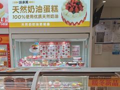 -味多美蛋糕(航天桥店)