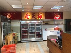 -上海老天禄